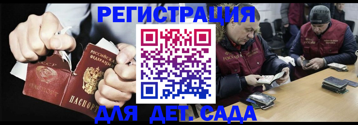 прописка законно в Новопавловске