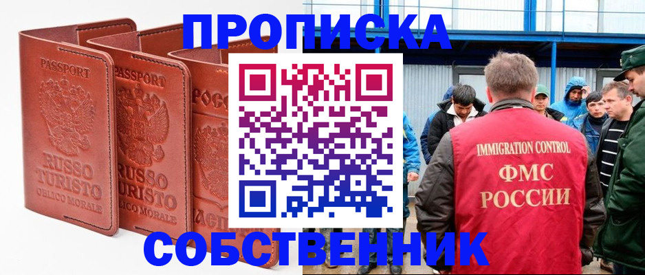 прописка поиск в Новопавловске