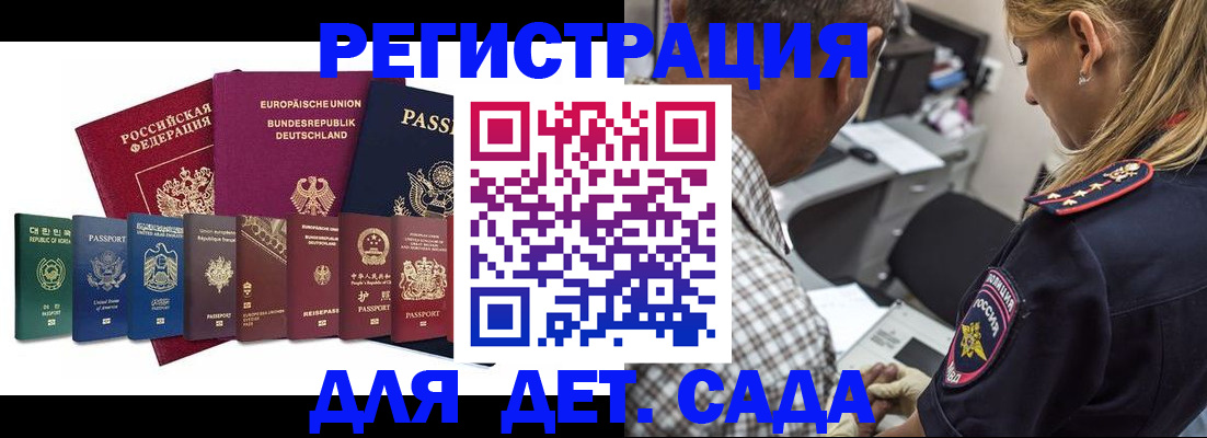 прописка для кредита в Новопавловске