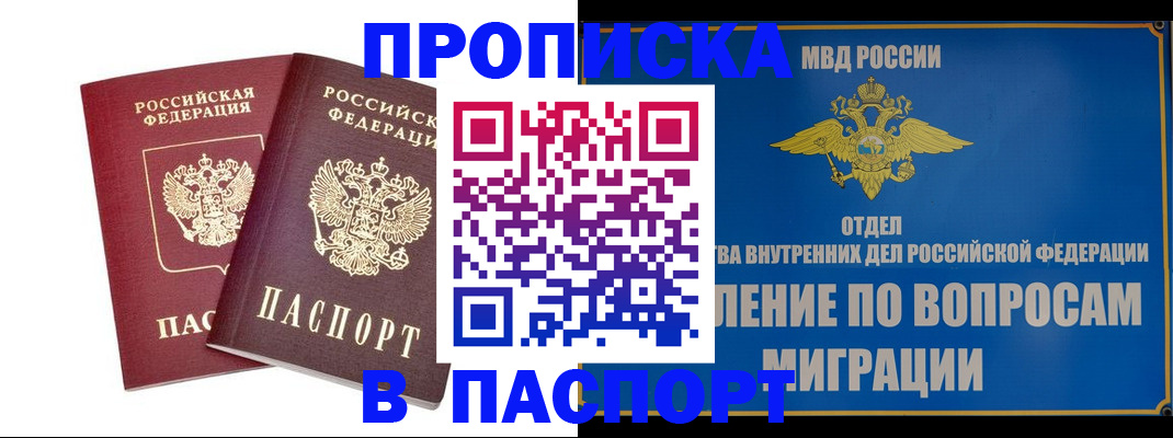 временная регистрация госуслуги в Новопавловске