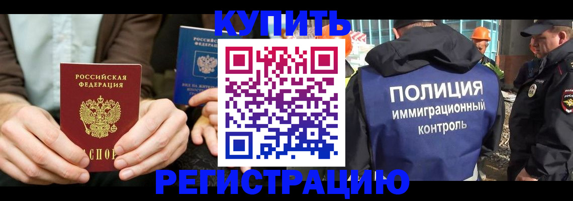 временная регистрация надежно в Новопавловске