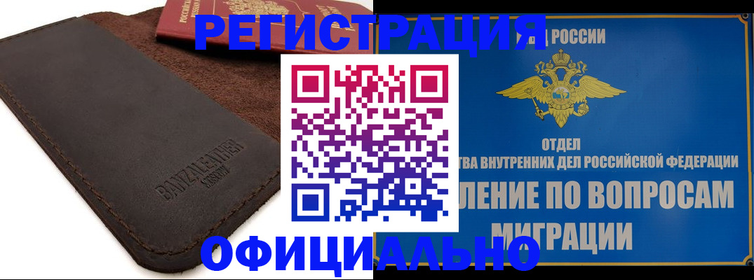 прописка гарантия в Новопавловске