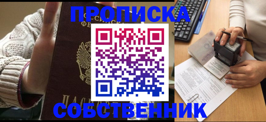 временная регистрация надежно в Новопавловске