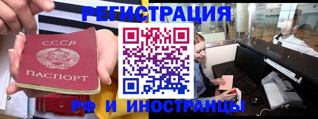прописка ребенка в Новопавловске